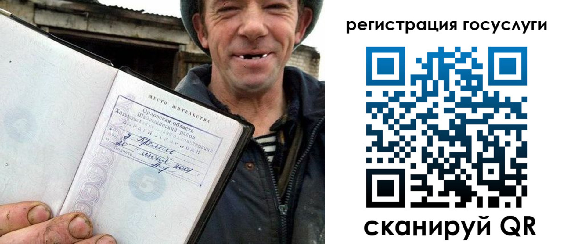 прописка штамп в Омской области