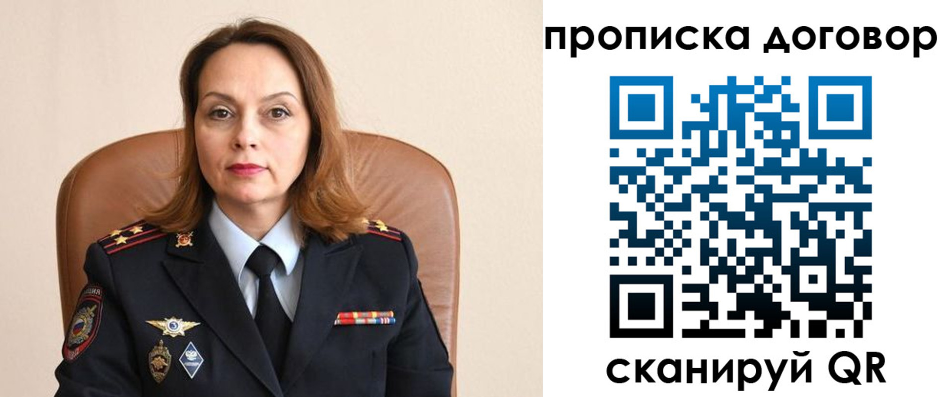 где прописаться в Омской области