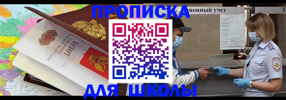 временная регистрация в квартире в Омской области
